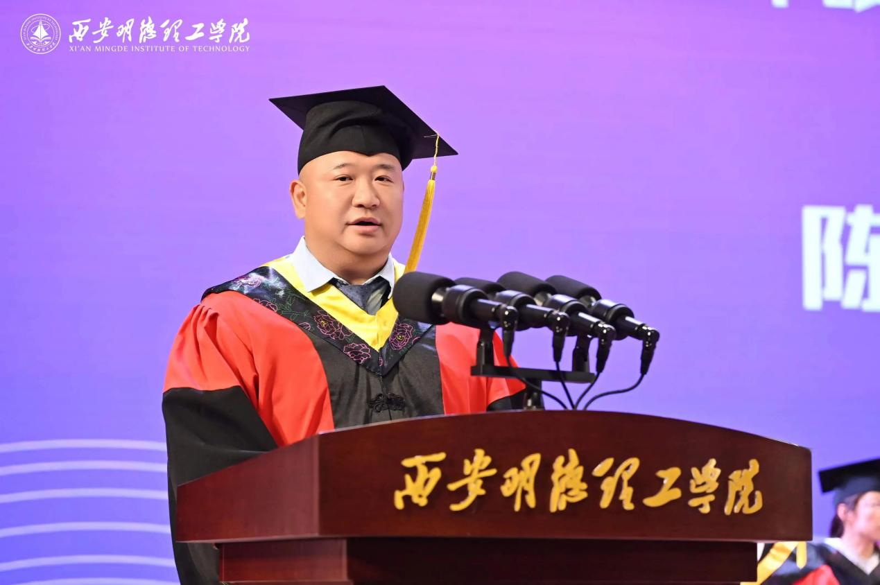 驪歌未散別情重 青春作伴赴星河——西安明德理工學(xué)院舉辦2025屆畢業(yè)典禮與歡送文藝晚會