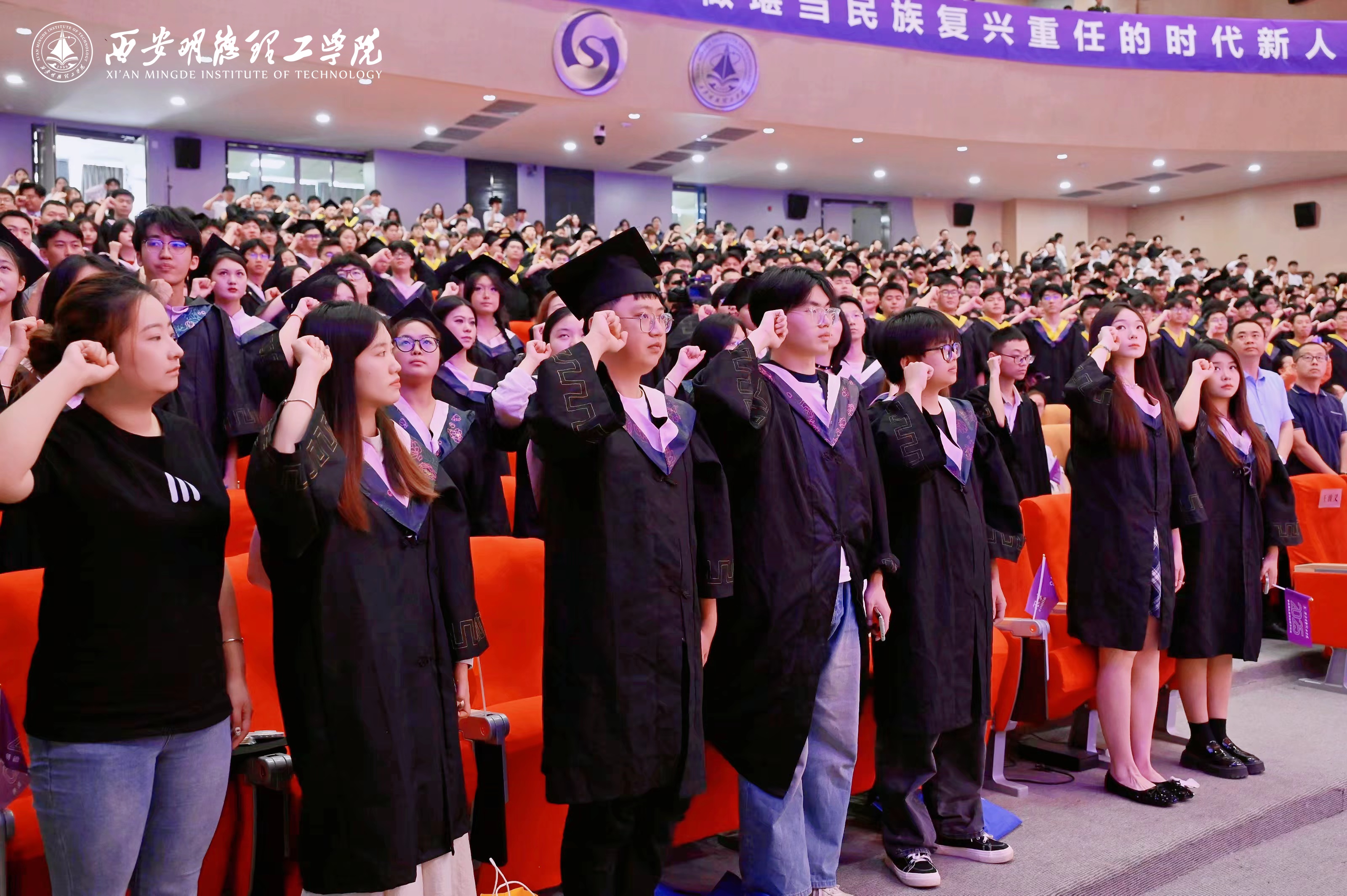 驪歌未散別情重 青春作伴赴星河——西安明德理工學(xué)院舉辦2025屆畢業(yè)典禮與歡送文藝晚會