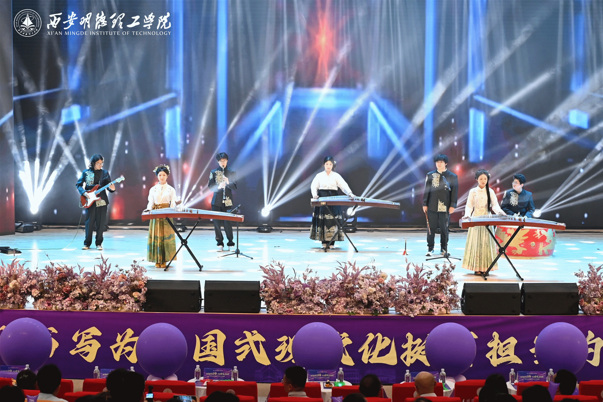 驪歌未散別情重 青春作伴赴星河——西安明德理工學(xué)院舉辦2025屆畢業(yè)典禮與歡送文藝晚會